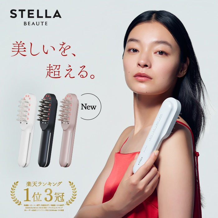 STELLA BEAUTE / ステラボーテ レーザー & EMSリフトブラシPRO2.0