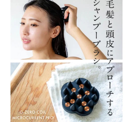 G-ZERO COIL MICROCURRENT PRO - the shampoo brush(シャンプーブラシ)