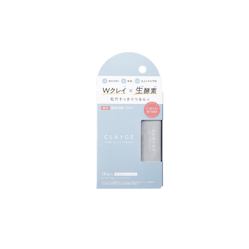 クレージュ ポアクリアパウダー 0.8g×15包入り