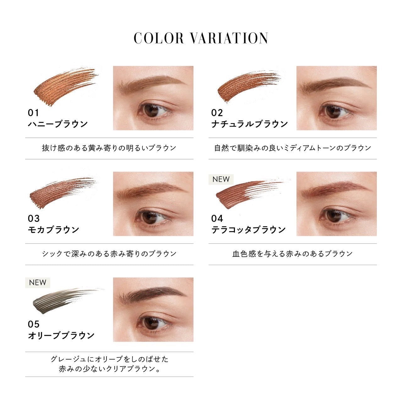 PARISBROW スタイリングブロウマスカラ