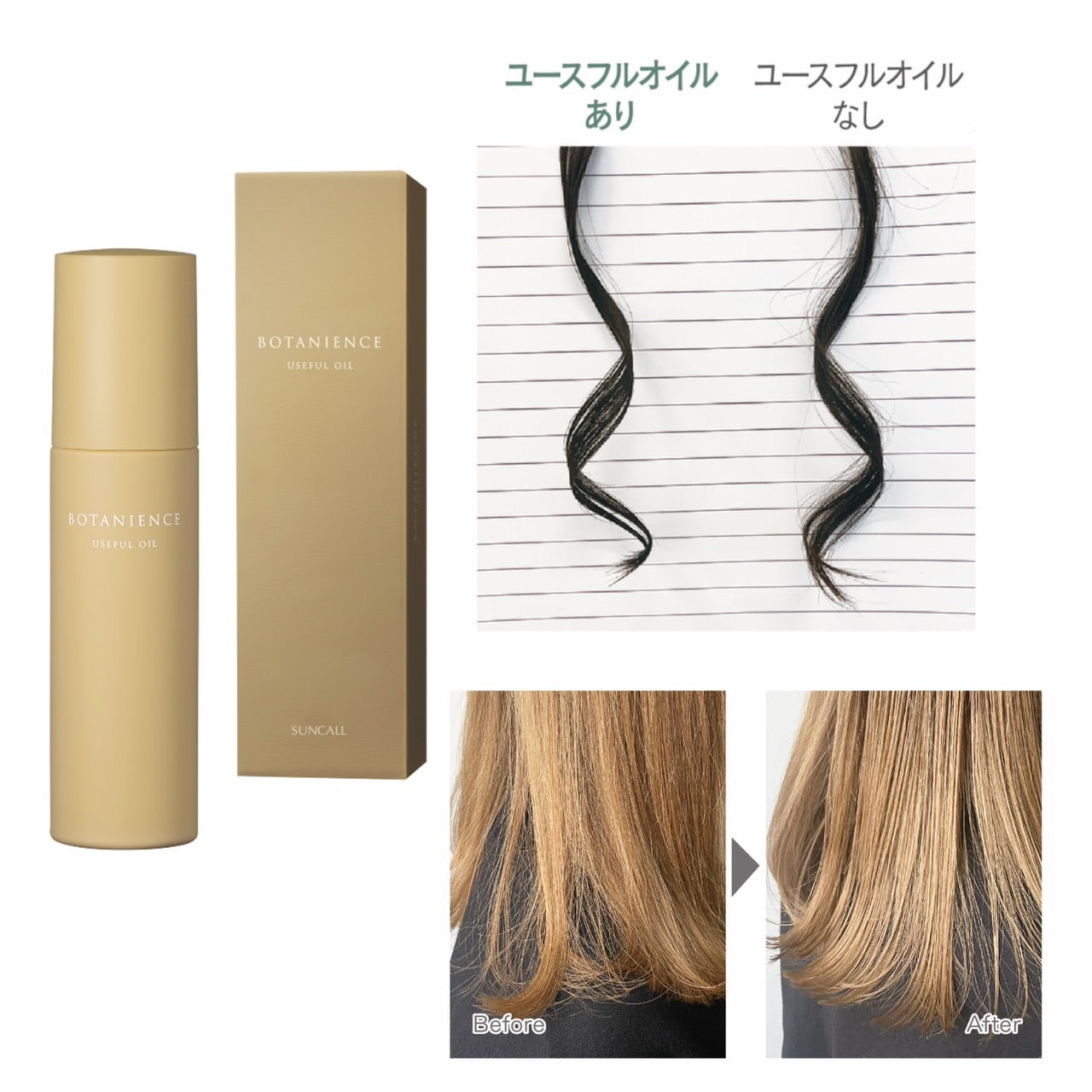 NEW ボタニエンス ユースフルオイル 100ml