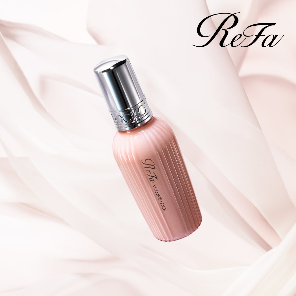 ReFa / リファ VOLUME LOCK(ボリュームロック) <100ml>