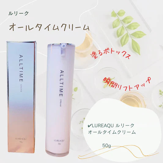LUREAQU / ルリーク オールタイムクリーム <50g>