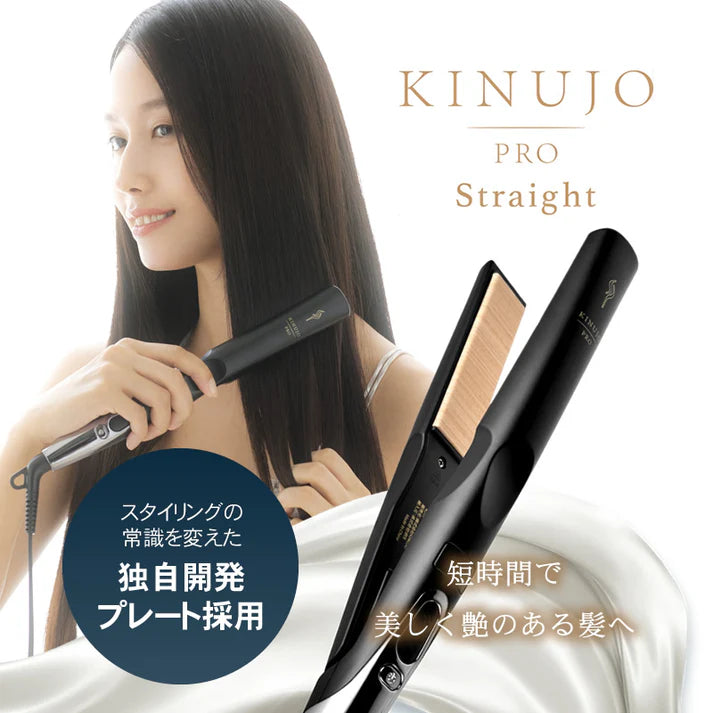 KINUJO PRO / キヌージョ ストレートアイロン