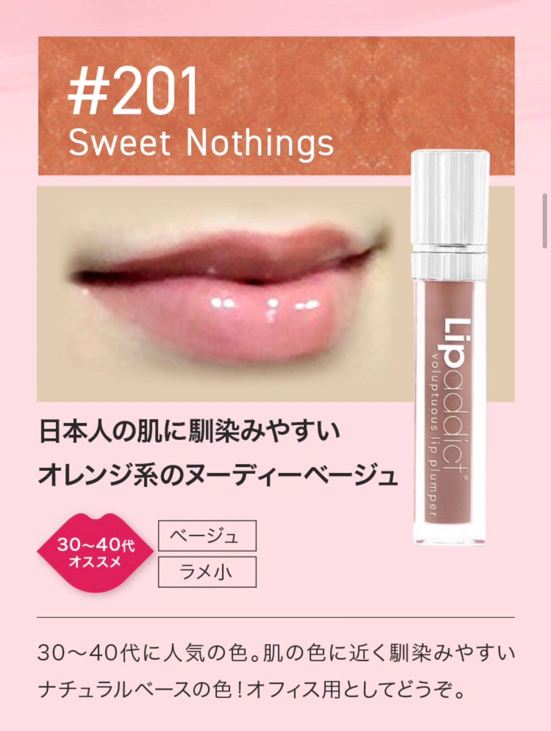 リップアディクト(全14色)【ヴァーチャル診断可能】