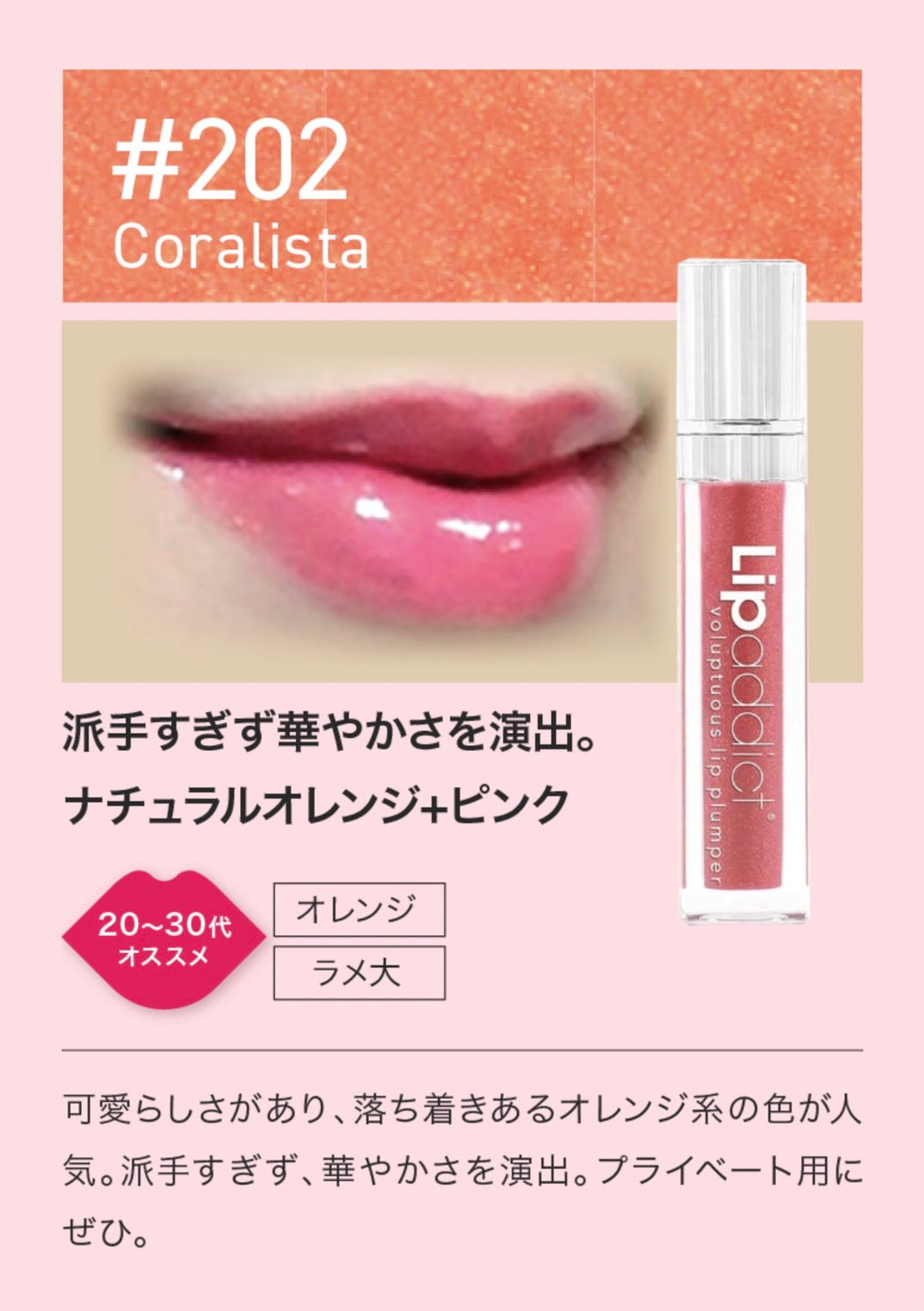 リップアディクト(全14色)【ヴァーチャル診断可能】