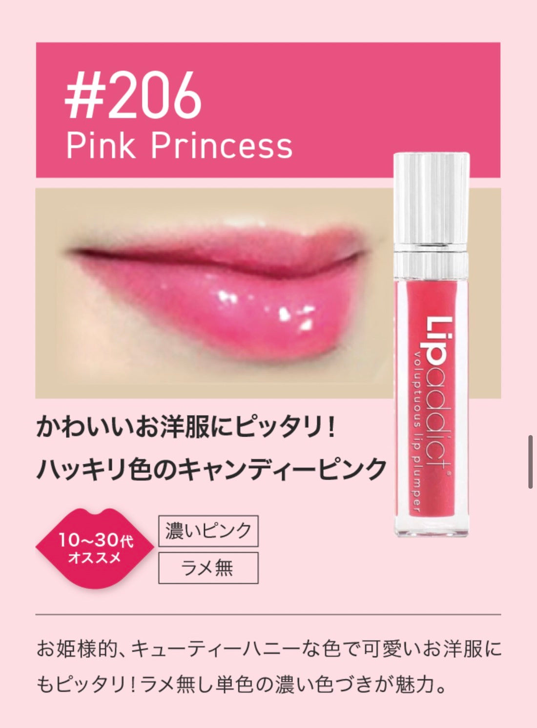 リップアディクト(全14色)【ヴァーチャル診断可能】