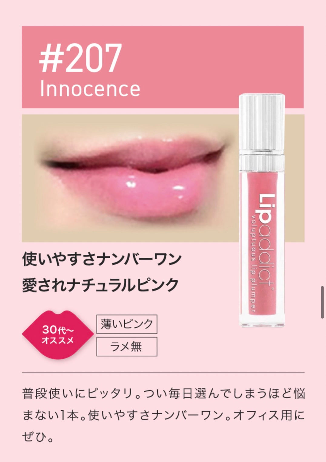 リップアディクト(全14色)【ヴァーチャル診断可能】