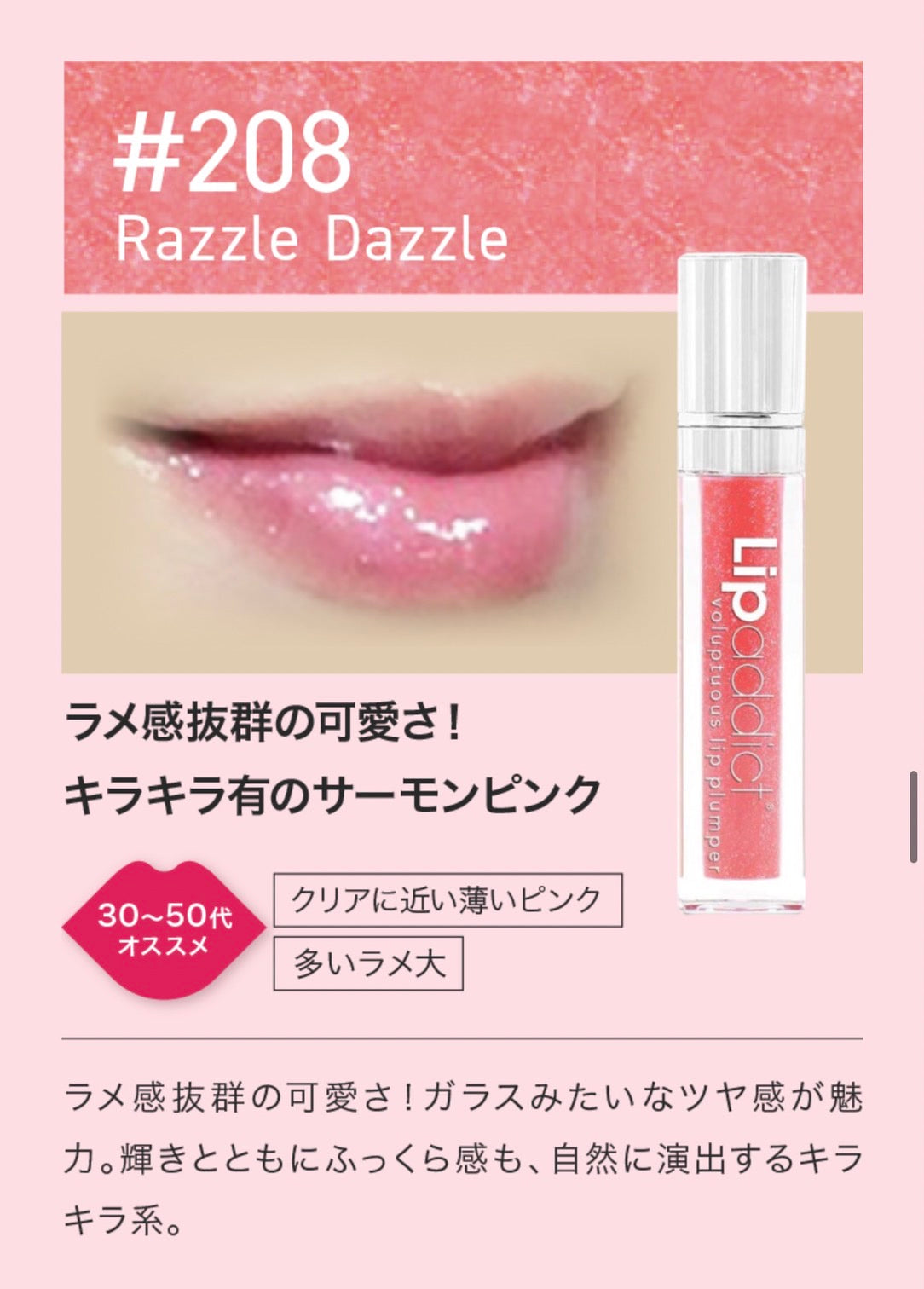 リップアディクト(全14色)【ヴァーチャル診断可能】