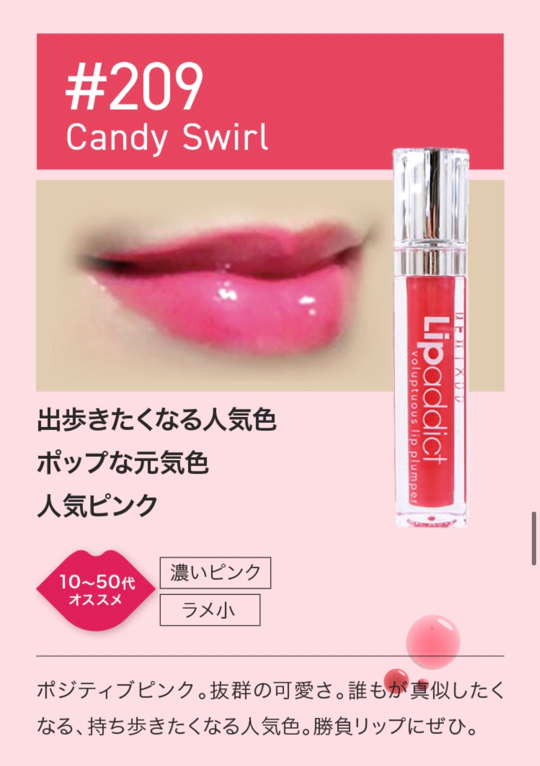 リップアディクト(全14色)【ヴァーチャル診断可能】