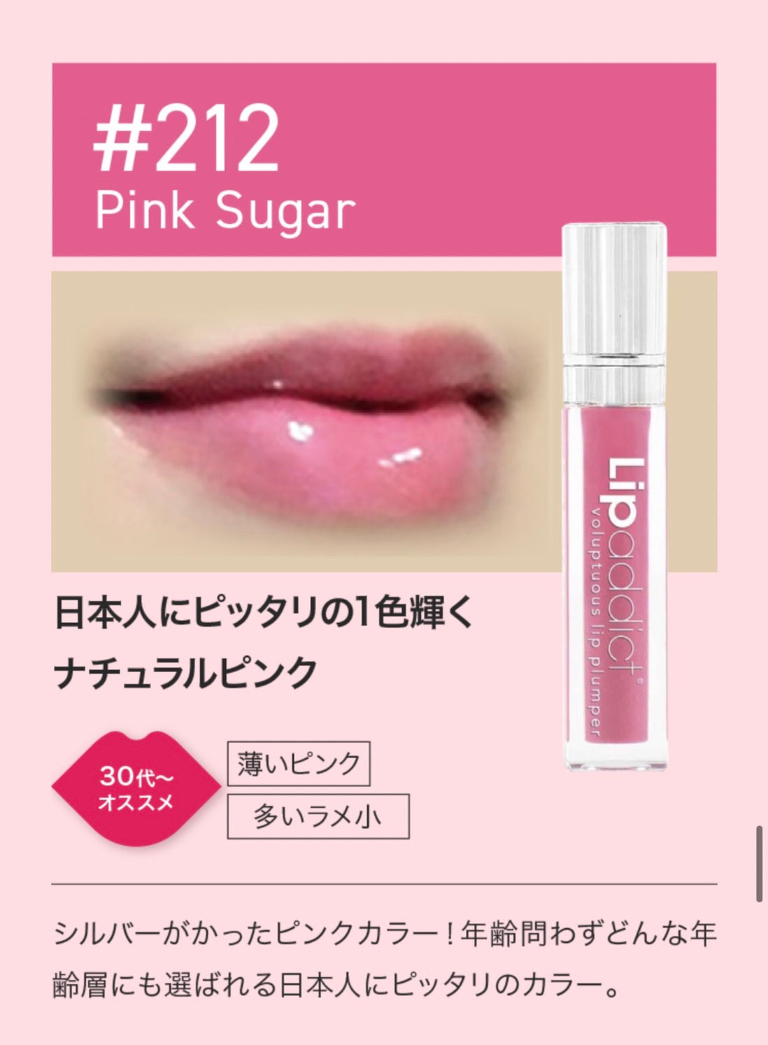 リップアディクト(全14色)【ヴァーチャル診断可能】