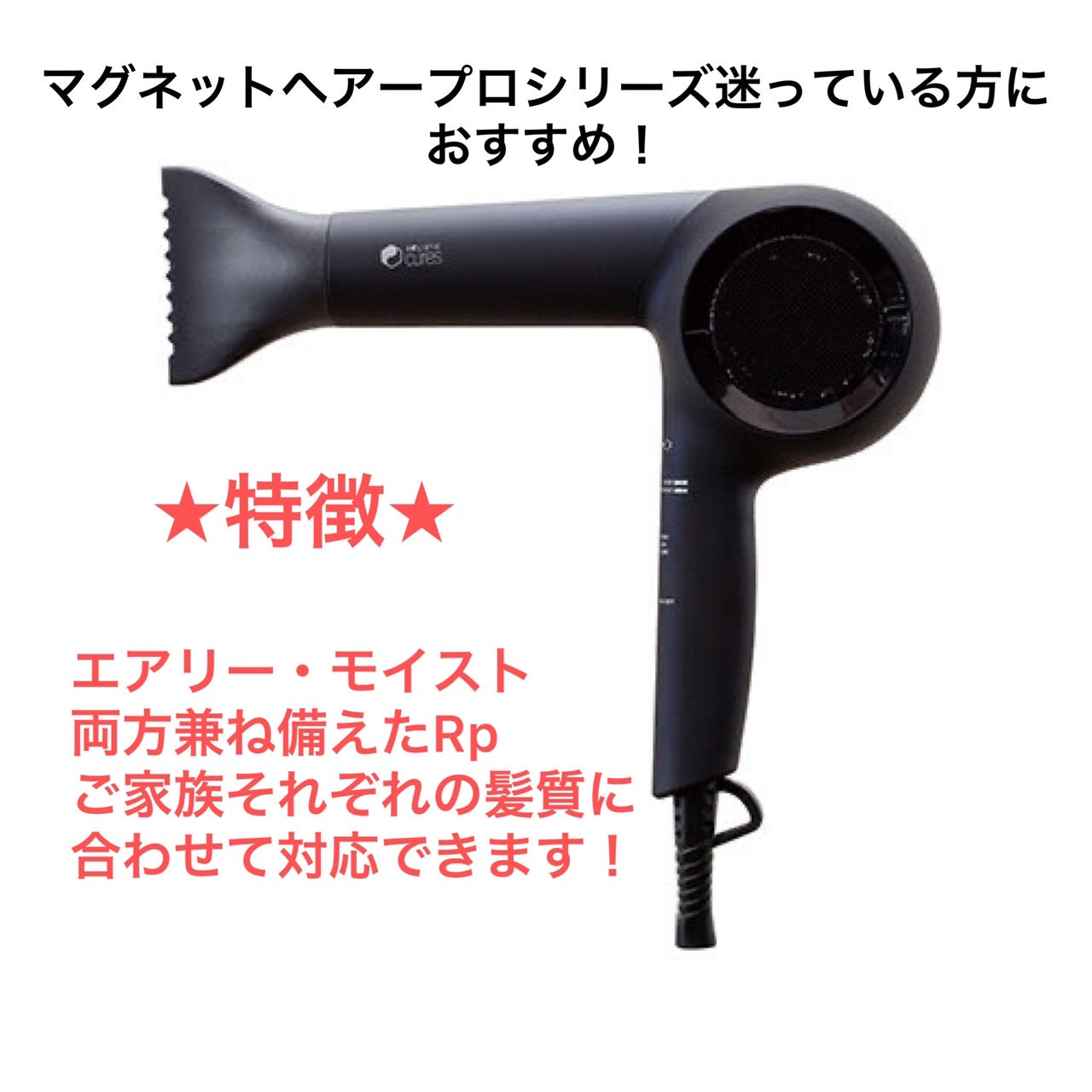 ホリスティックキュアドライヤーRp