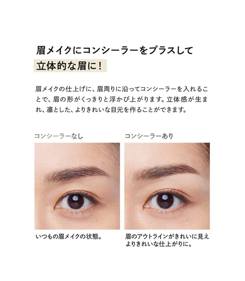 【小顔メイク】清水美樹の「黄金比で叶える!骨格補正メイク術」PARISBROW アイゾーンスティックコンシーラー