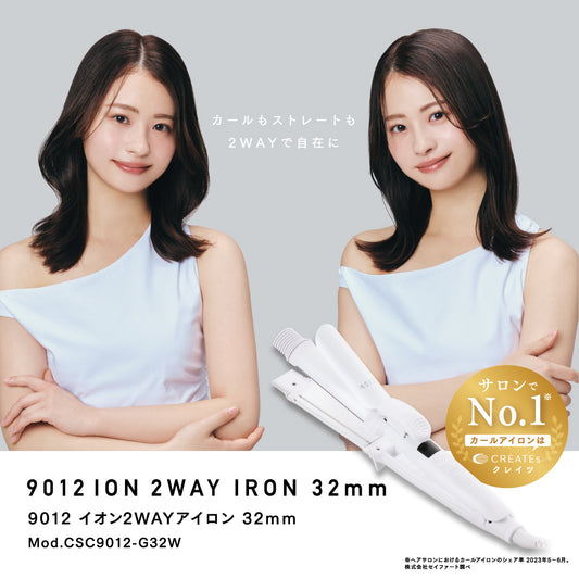 9012 イオン2WAYアイロン 32mm