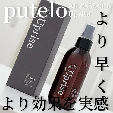 putelo / プテロ　ARエッセンス Uprise（アップライズ）　<140㎖>