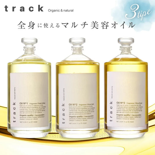 trackオイル
