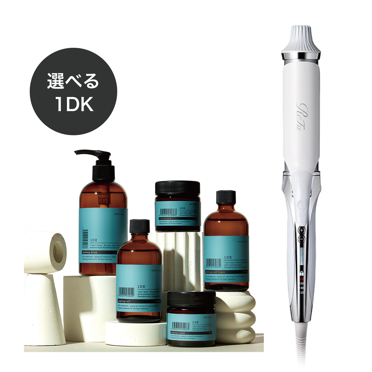 AIRAオススメ　巻き髪スタイリングSET０７
