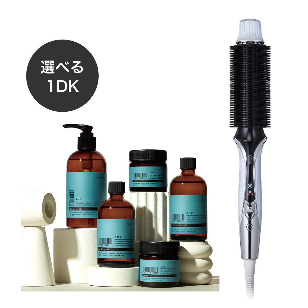 AIRAオススメ　巻き髪スタイリングSET０８