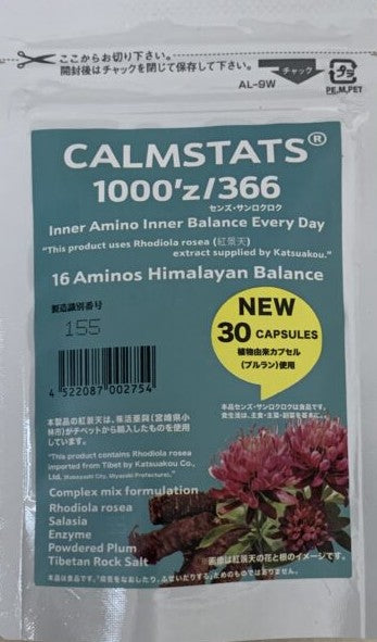 1000’ｚ/366ボトルタイプ(30粒) ※パウチタイプ