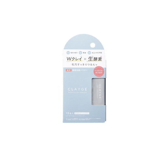 クレージュ ポアクリアパウダー 0.8g×15包入り