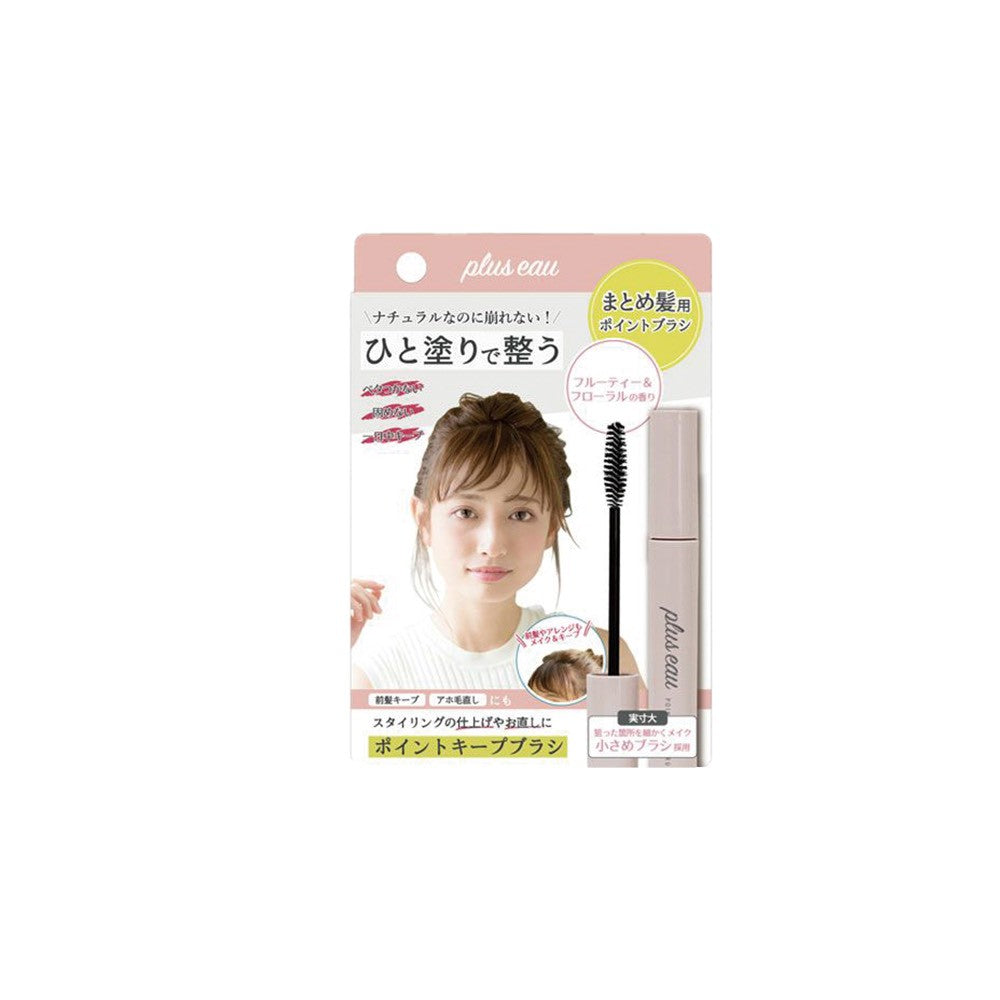 プリュスオー ポイントリペア 10ml