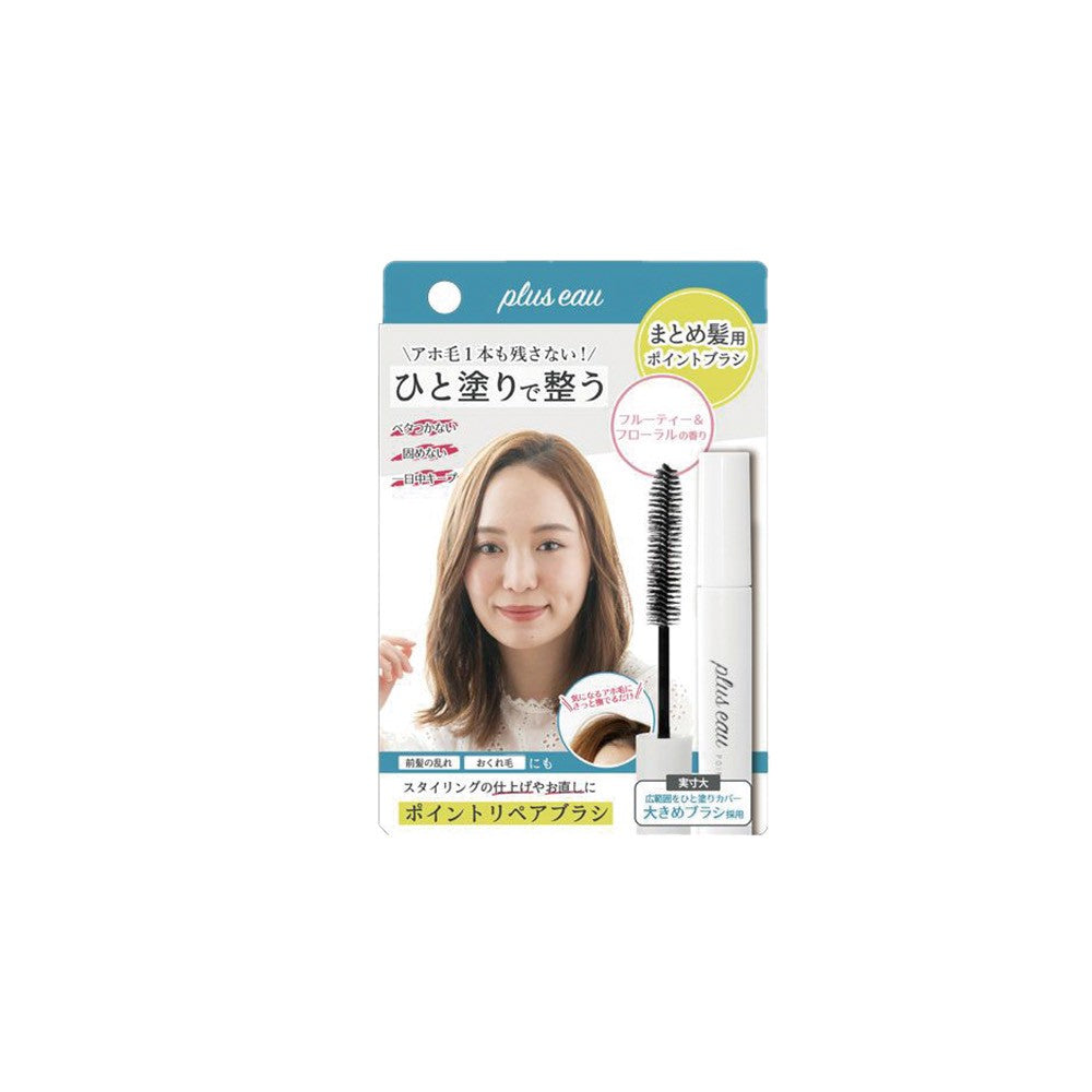 プリュスオー ポイントリペア 10ml