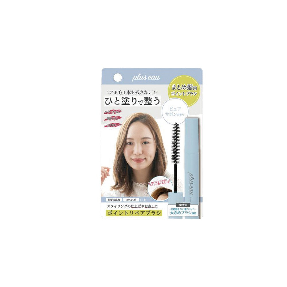 プリュスオー ポイントリペア 10ml