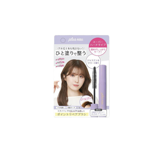 プリュスオー ポイントリペア 10ml