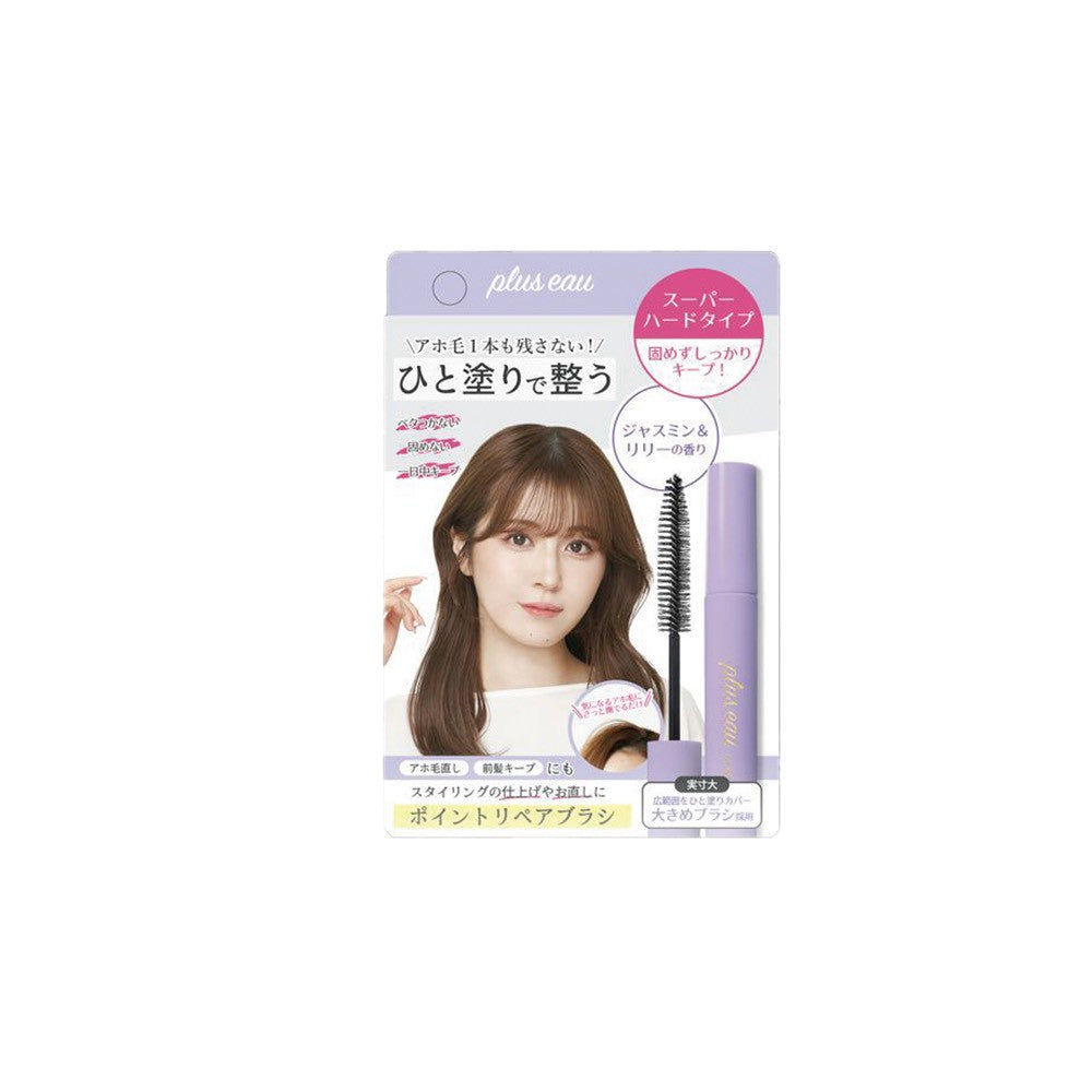 プリュスオー ポイントリペア 10ml
