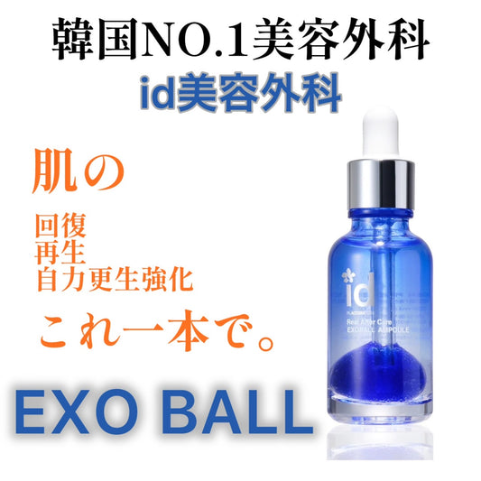 id RAC EXOBALL