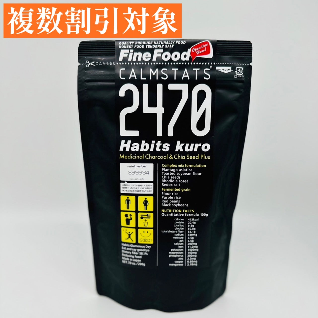 2470 KURO