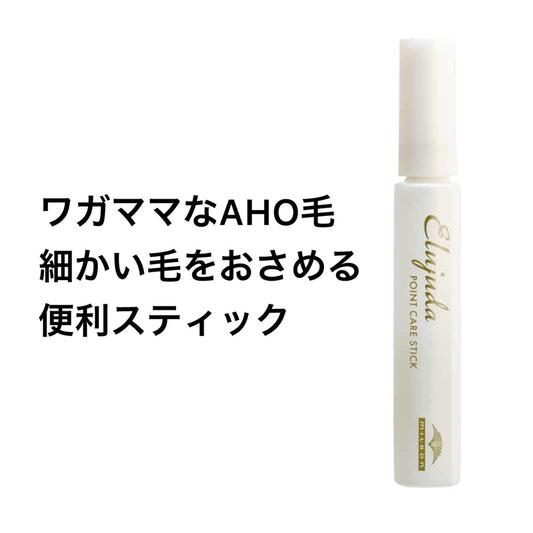 エルジューダ ポイントケアスティック15ml