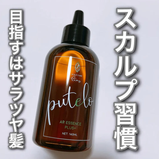putelo / プテロ　ARエッセンス plus+（プラス）　<140㎖>