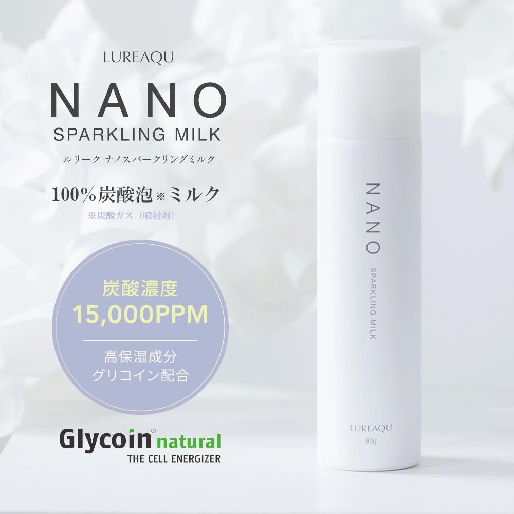 LUREAQU / ルリーク　ナノスパークリングミルク　 <80g>