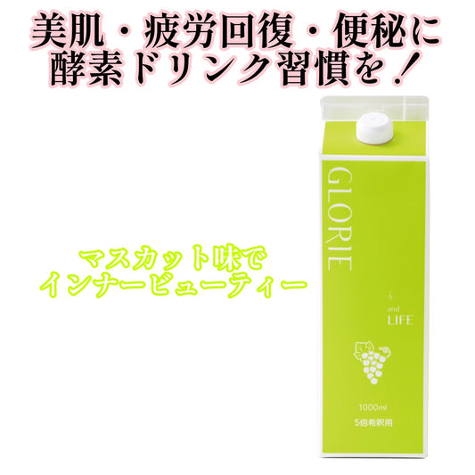 G&A マスカット