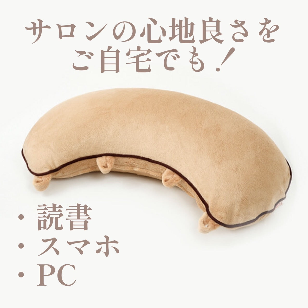 マイクロビーズクッション