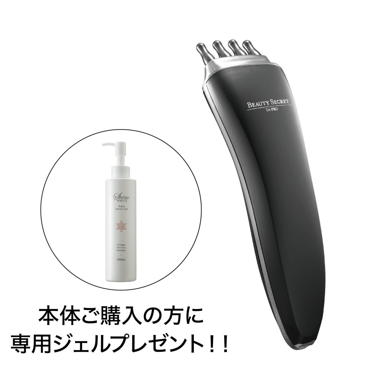 ビューティーシークレット＋専用ジェル – hairmake-happiness