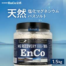 Mg Recovery EnCo バスソルト